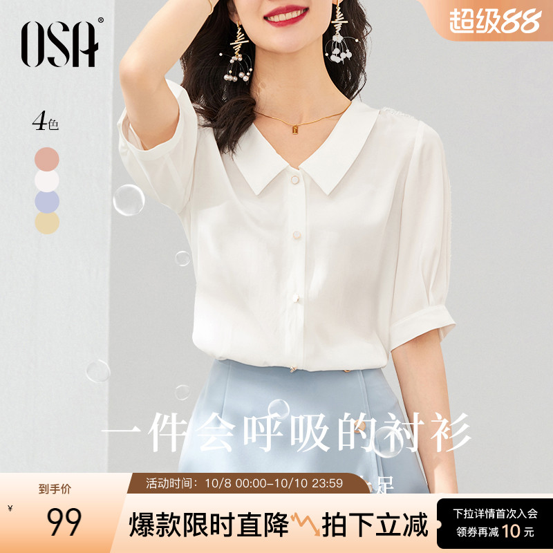 欧莎女士白色气质短袖雪纺衬衫上衣设计感小众衬衣夏季2025年新款