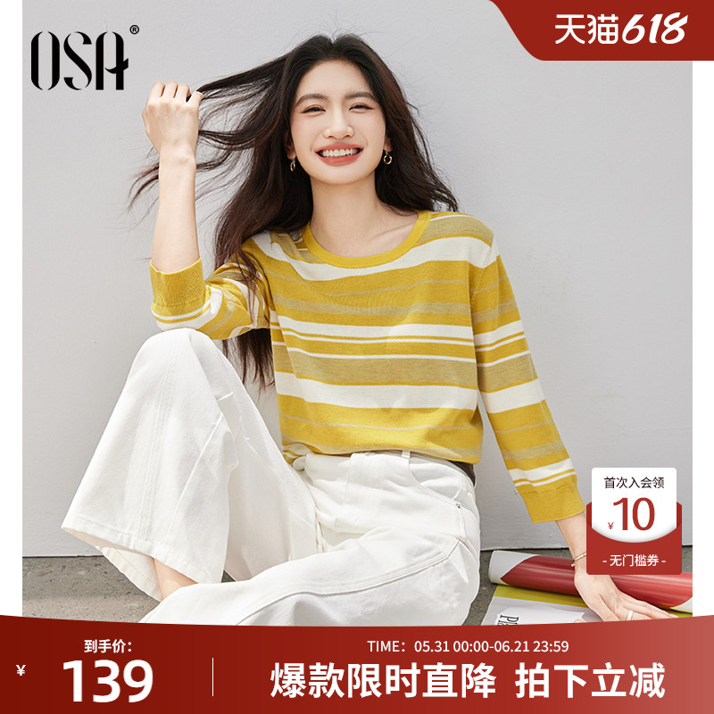 【春日明媚条纹衫】OSA欧莎减龄七分袖套头衫女春季新款黄色上衣