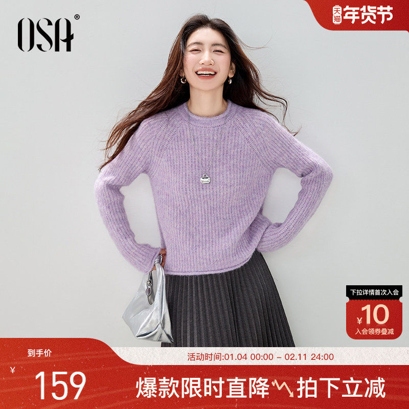 OSA欧莎紫色套头毛衣女2025冬季新款通勤宽松慵懒针织衫百搭上衣