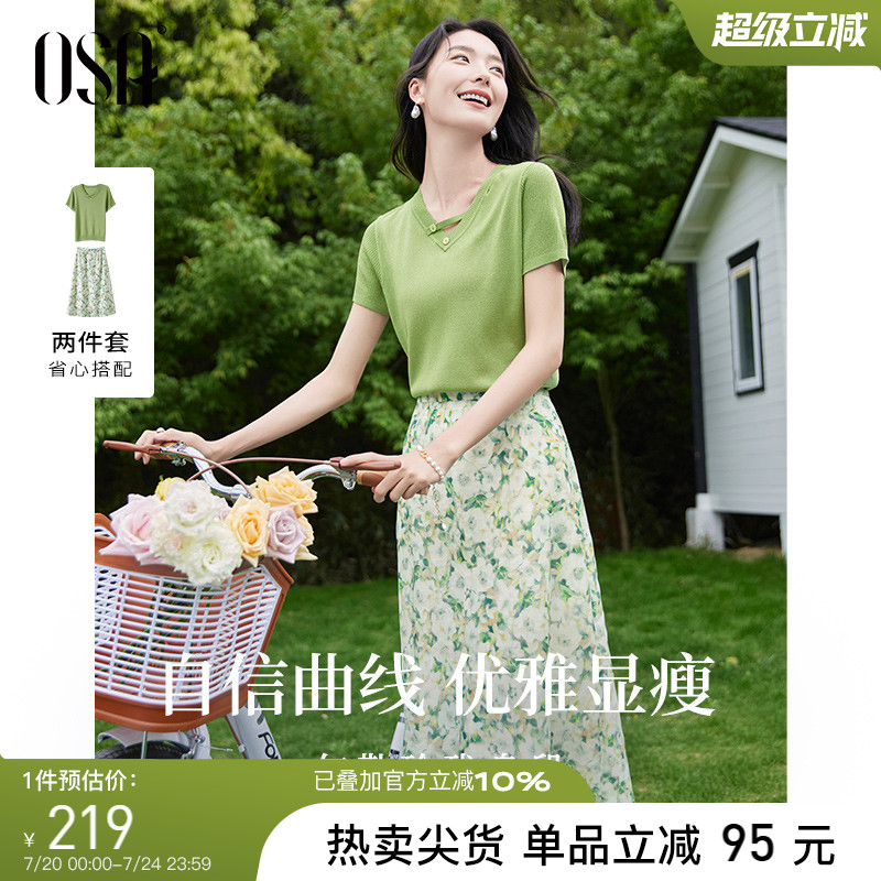 OSA小清新针织衫碎花半裙两件套