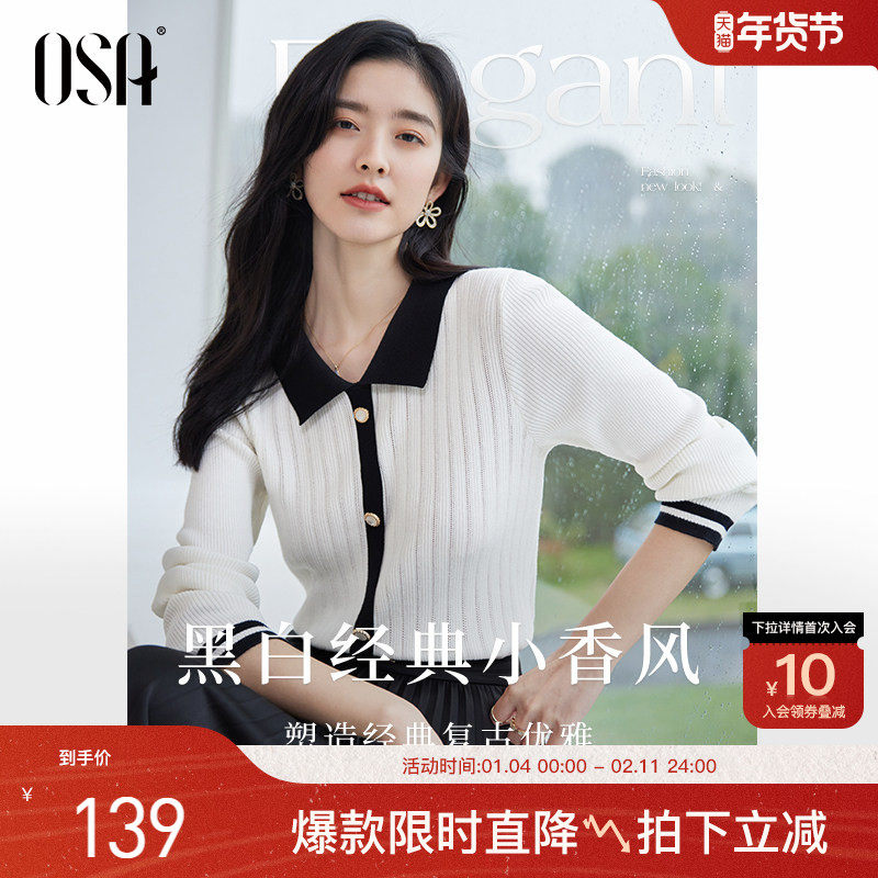 OSA欧莎白色外穿长袖针织衫秋装女2025年新款套头毛衣小香风上衣