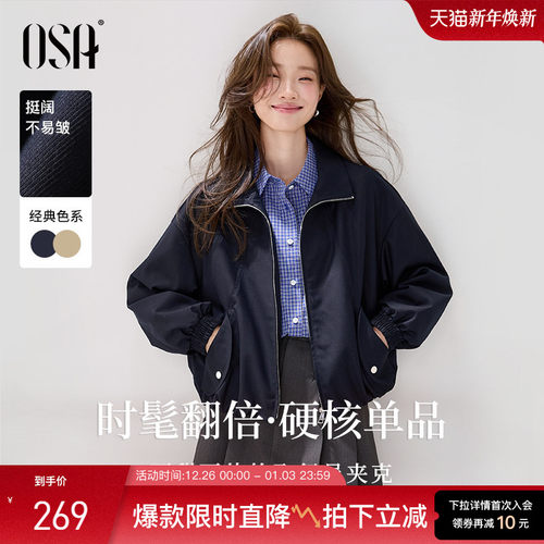 OSA休闲慵懒感工装风短外套夹克
