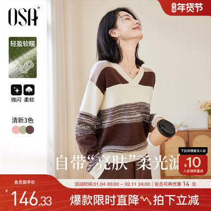 【香草云衫】欧莎草甸绿条纹上衣V领针织衫毛衣女春秋季2025新款