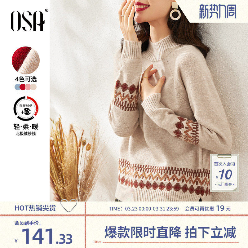 OSA欧莎慵懒风外穿半高领加厚新年套头麻花毛衣女冬季2025年新款