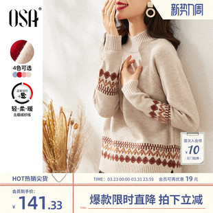 OSA欧莎慵懒风外穿半高领加厚新年套头麻花毛衣女冬季 2025年新款