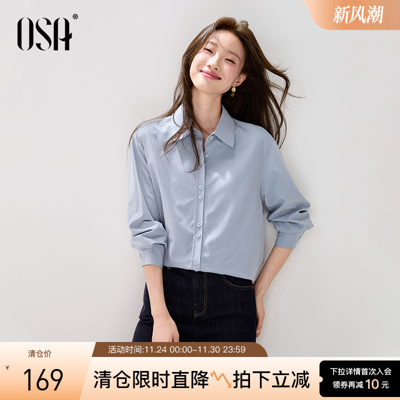 OSA高智感通勤休闲磨毛衬衫