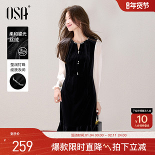 OSA欧莎假两件丝绒连衣裙女2025年秋冬新款新年年会约会鱼尾裙子