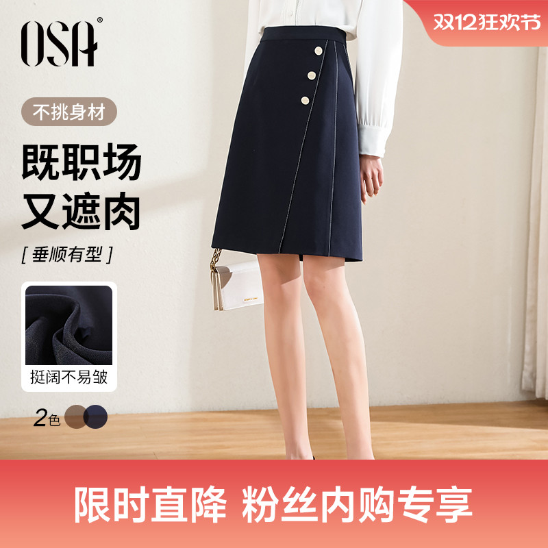 osa秋季高腰显瘦百搭风