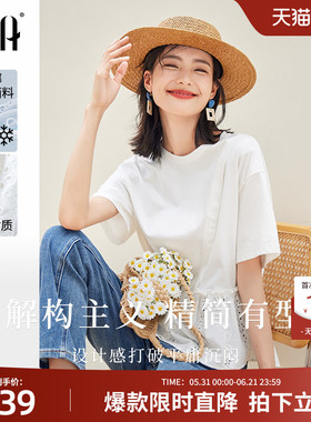 OSA欧莎白色不规则设计感短袖t恤女夏季2026年新款宽松显瘦薄上衣