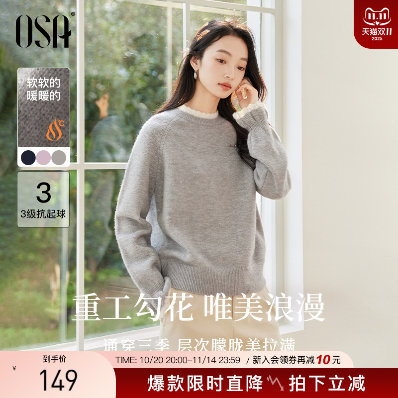 OSA格雷系灰色撞色花瓣领毛衣