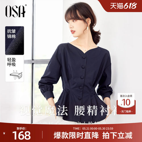 OSA高级感V领长袖衬衫