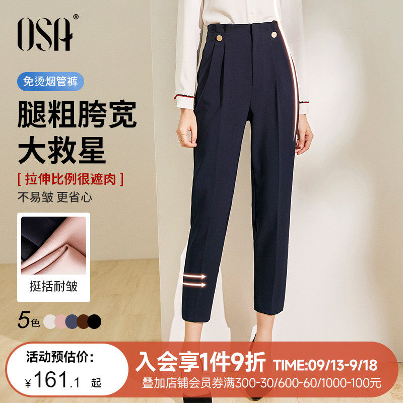 欧莎【口碑神裤】OL高腰显瘦职业西装裤休闲直筒烟管裤子女夏季薄属于什么档次？