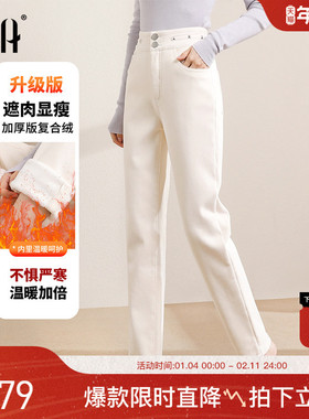 OSA欧莎白色加厚加绒牛仔裤女秋冬2025年新款高腰显瘦直筒老爹裤