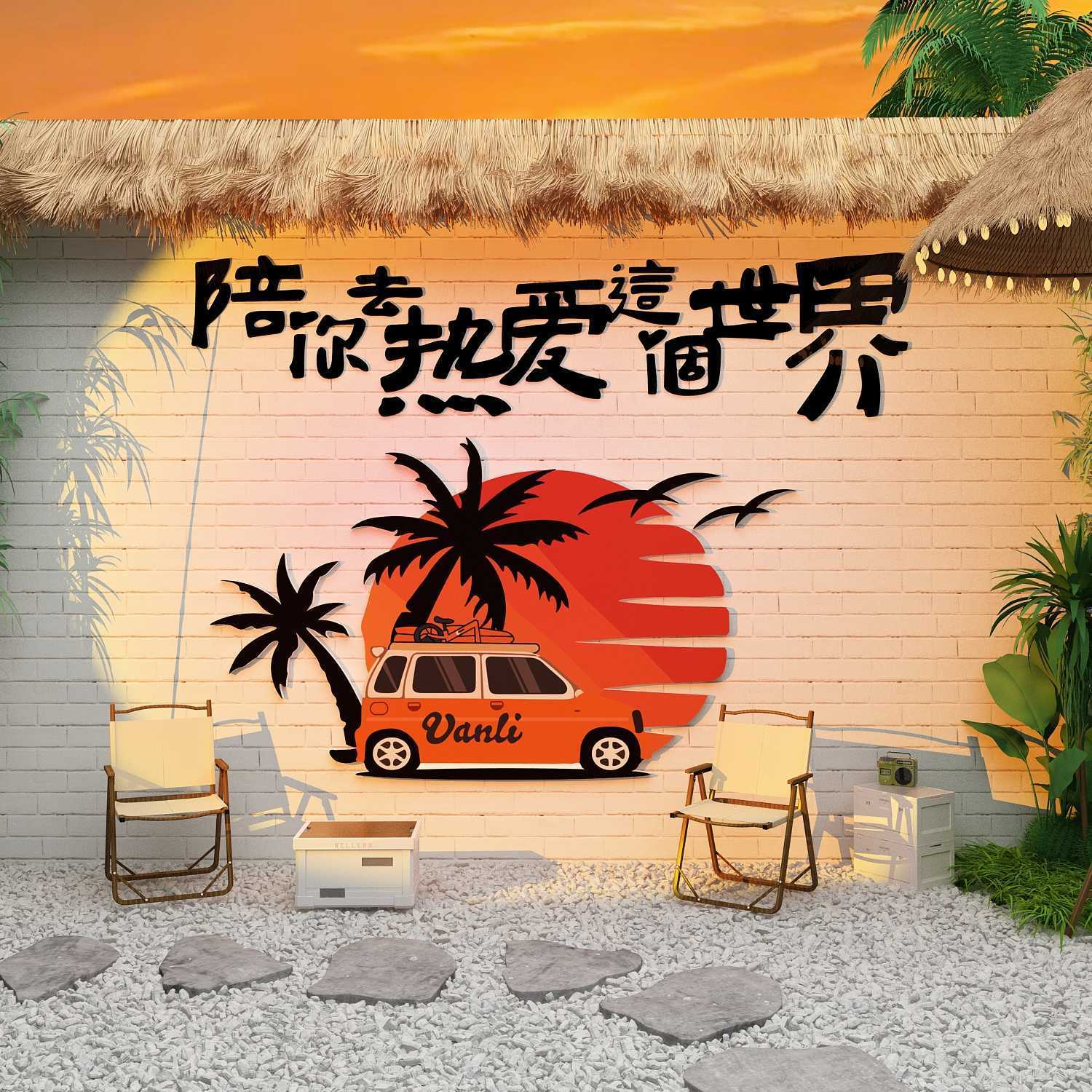 露营风民宿酒吧奶茶店墙壁面装饰