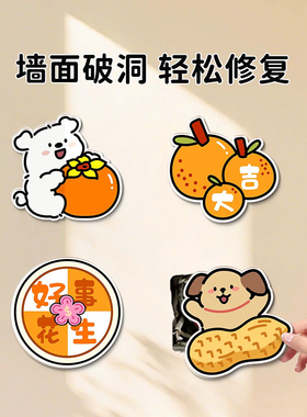 温馨卡通遮丑补洞墙贴墙面美化装饰画瓷砖裂痕开关空调孔洞盖遮挡