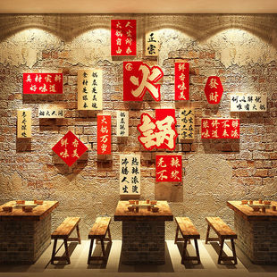 网红市井重庆火锅店墙面装饰画挂画餐饮店氛围布置形象背景墙贴纸