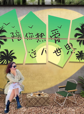 露营风网红拍照区布置打卡