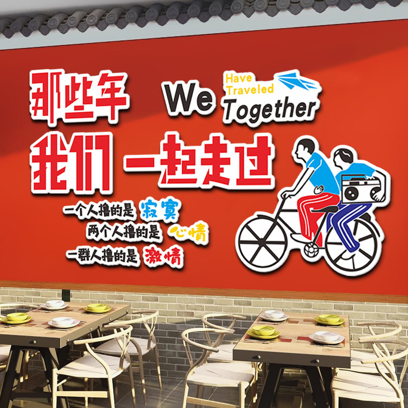 网红打卡露营烧烤肉串店装饰创意墙面工业小酒馆餐饮壁纸挂画布置