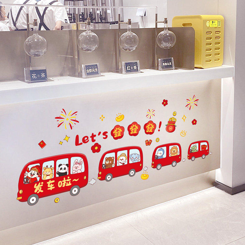 2026年马年新年公司办公室前台吧台氛围布置背景墙面装饰过年贴纸,家居饰品,软装墙贴,淘宝优惠券,粉丝福利购,淘宝优惠卷