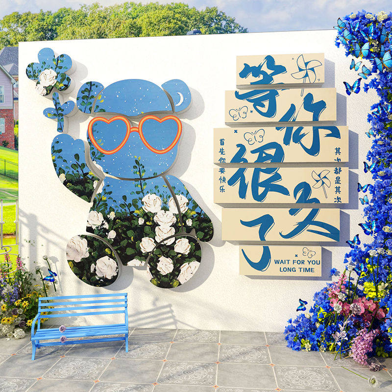 网红打卡拍照区布置场户外露营风装饰民宿小院奶茶店形象背景墙花