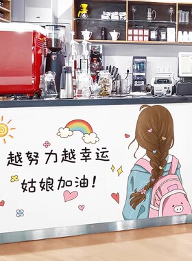 奶茶店餐饮小吃店墙贴墙壁装饰咖啡蛋糕店铺吧台收银台背景墙贴纸