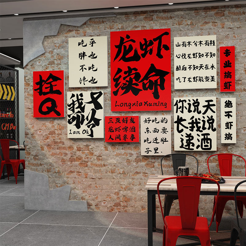 创意小龙虾店墙面装饰品夜宵大排档海报贴纸海鲜烧烤店背景墙贴画