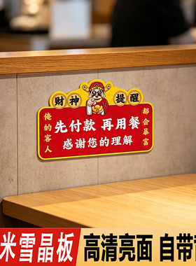 先付款后用餐贴免费小菜提示牌自助调料区标识牌餐具请自取点餐口
