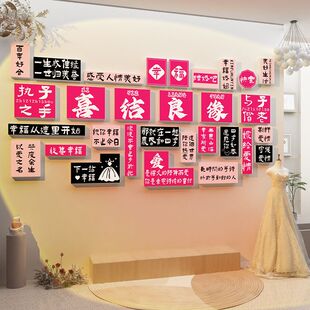 婚纱店墙面装饰画网红婚庆公司红娘背景墙贴婚介婚恋工作室形象墙