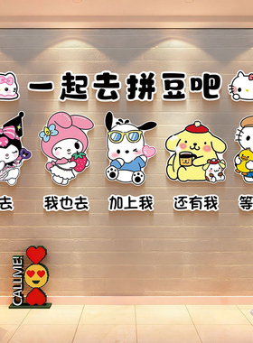 网红打卡手作工坊diy拼豆店铺装饰修墙面广告牌海报氛围布置贴画
