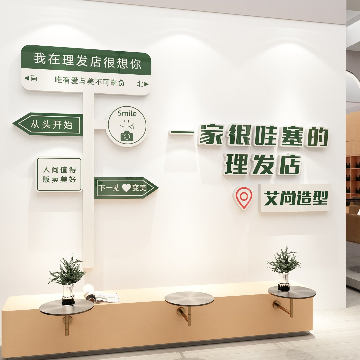 网红理发店墙面装饰品发廊