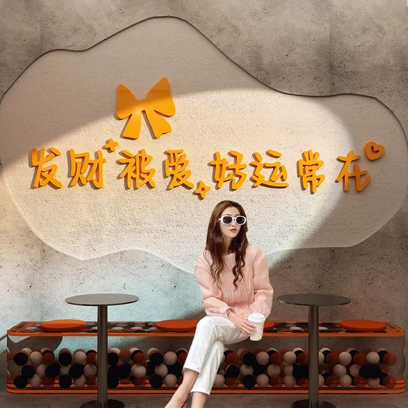 网红打卡墙拍照区氛围布置