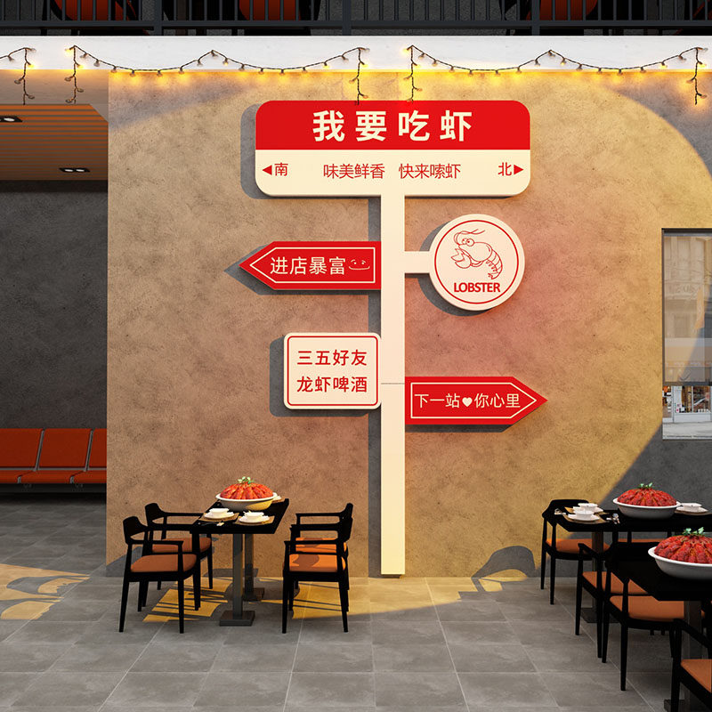 网红小龙虾饭店墙面装饰品创意壁纸贴画夜宵烧烤餐饮海报背景布置