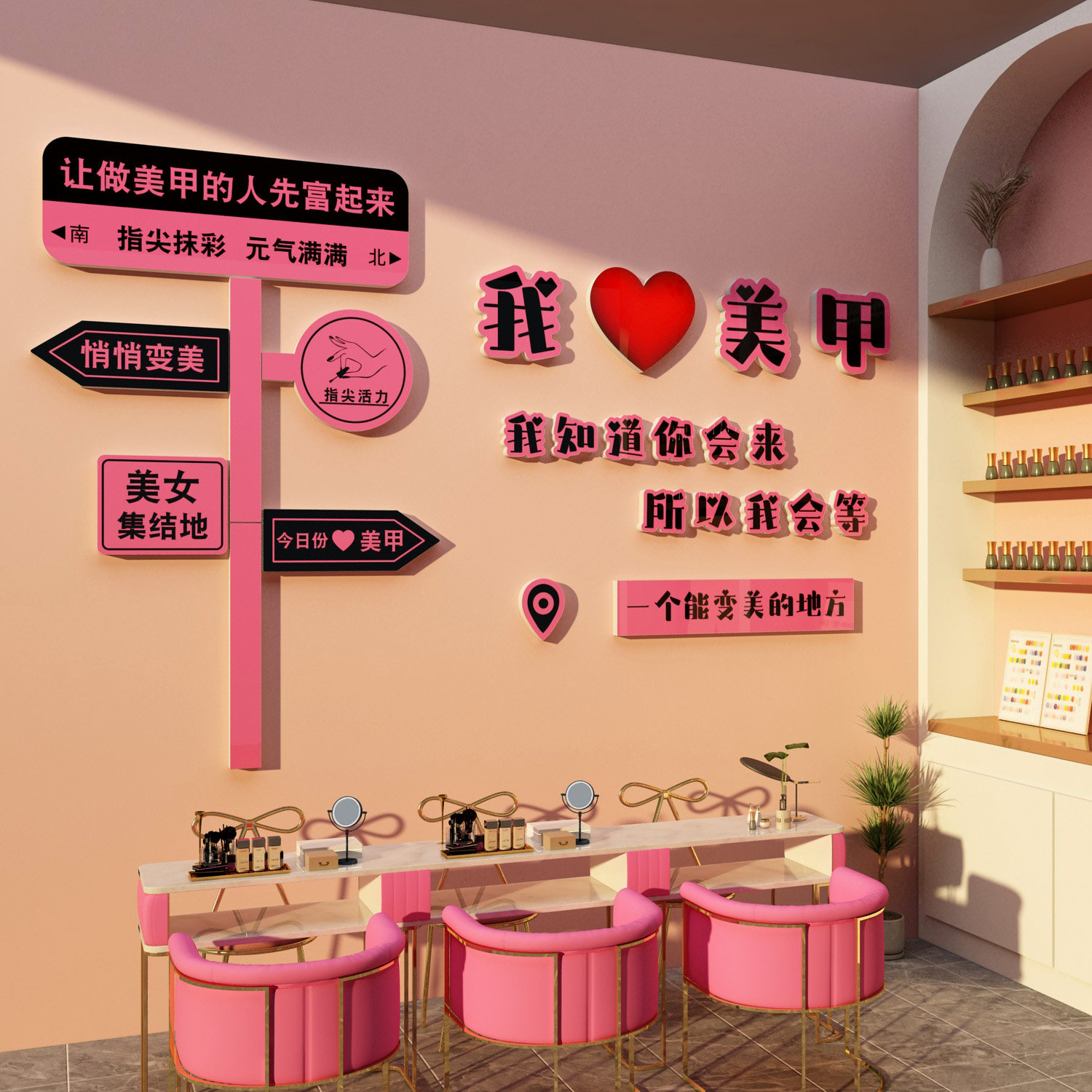 网红美甲店墙面软装饰氛围摆件工作室美容形象业高级感拍照区布置