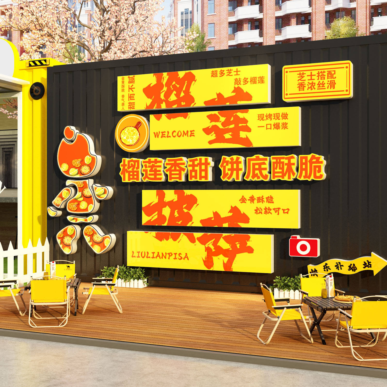 榴莲披萨店镜子网红打卡拍照区布置进门头吸引人装饰汉堡氛围背景