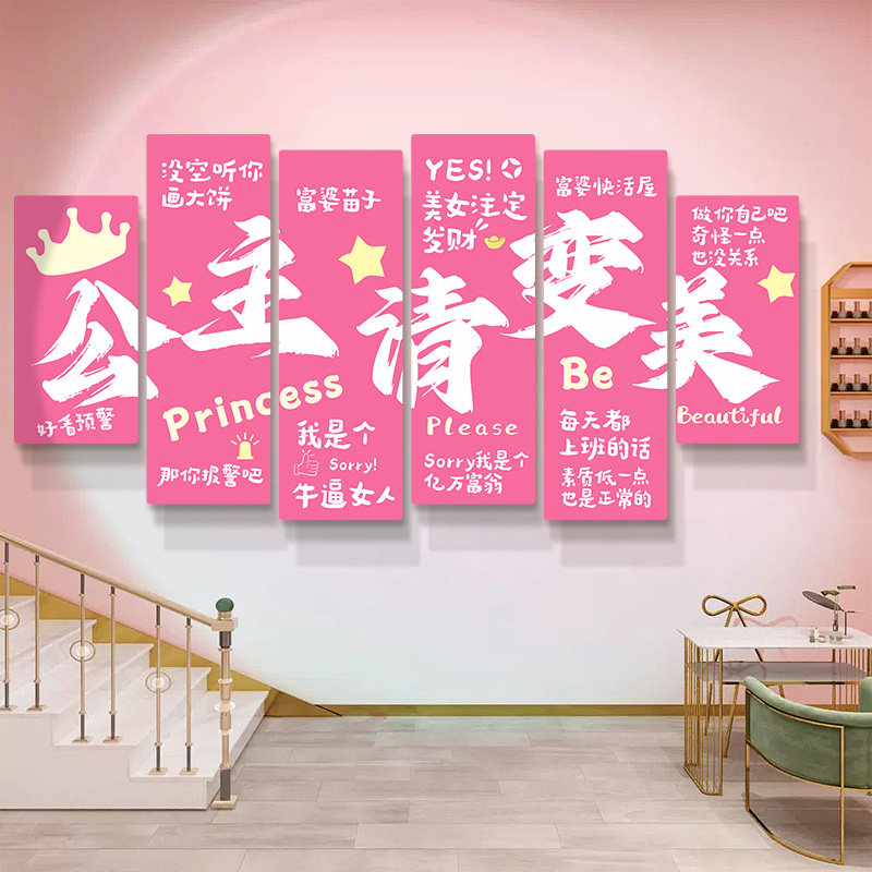网红美容院房间墙面装饰背景氛围布置美甲店装修饰品摆件高级感画