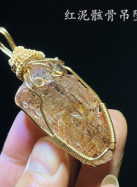 红泥骸骨水晶原矿标本吊坠矿石