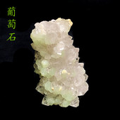 天然葡萄石原矿摆件绿宝石硅铁辉石水晶共生矿石送礼收藏奇石标本