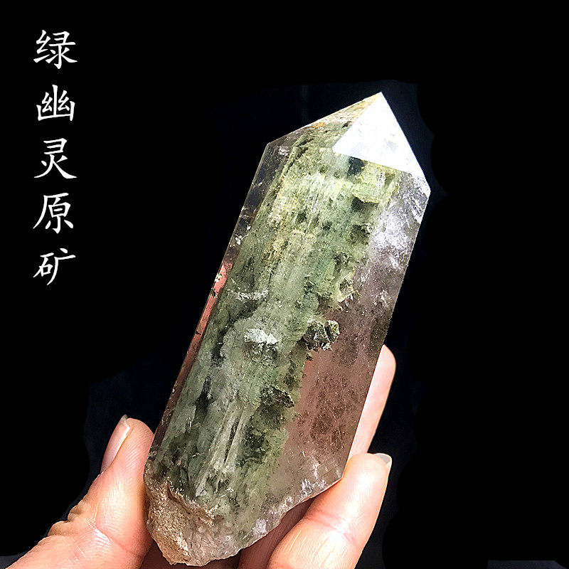 天然特色水晶绿幽灵金字塔六棱柱原石原矿半宝石手把件装饰摆件