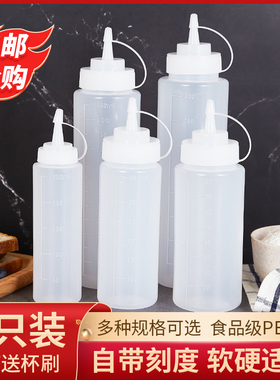 挤酱瓶番茄沙拉酱塑料尖嘴挤压式挤壶商用油壶家用酱汁酱料调料瓶