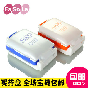 日本FaSoLa可爱创意小药盒便携一周分装药盒随身收纳盒迷你药品盒