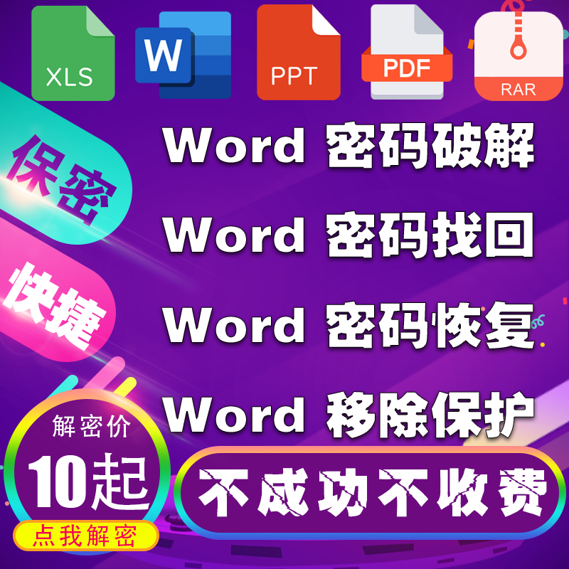 Word/DocDocx文档找设计素材/源文件