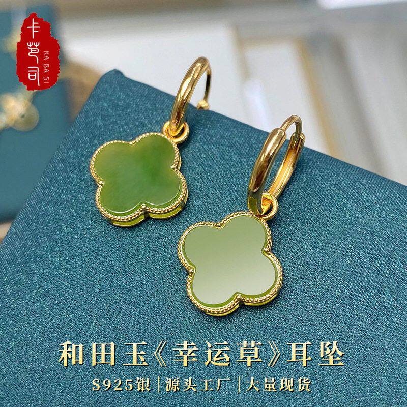 2025新款卡芭司S925银镶天然和田玉幸运草耳坠新国风女款耳环