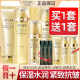紧致抗皱护肤品套盒官网旗舰 奢华金萃补水保湿 欧诗漫水乳套装 正品