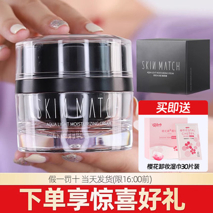 雅丽洁极密水光肌素颜霜隔离保湿提亮肤色化妆品女懒人霜专柜正品