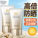 欧诗漫防晒霜美白隔离二合一清爽不油面部防紫外线官网专柜正品