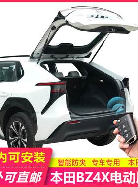 适用于丰田bz4x电动尾门威兰达陆放改装荣放RAV4自动后备箱原厂款