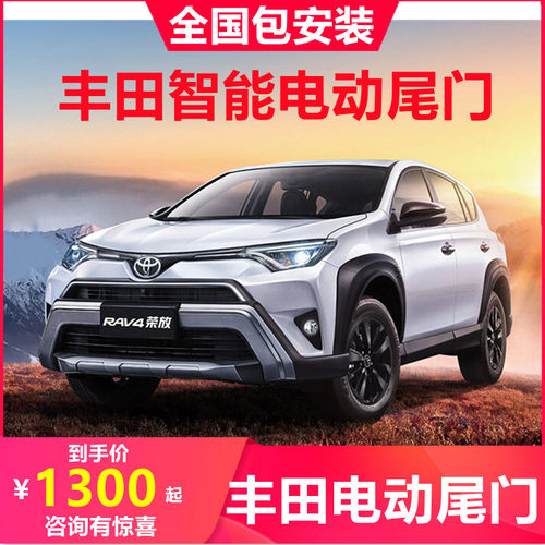 威兰达汉兰达荣放奕泽凯美瑞