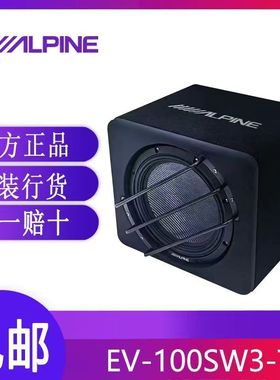 阿尔派PWE-7700E车载座椅低音炮7寸重低音超薄有源炮汽车音响改装