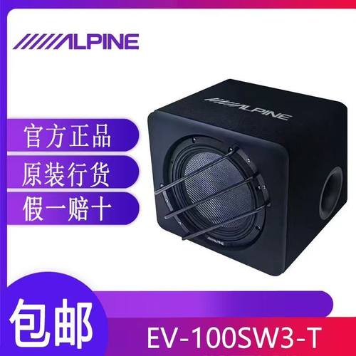 阿尔派PWE-7700E车载座椅低音炮7寸重低音超薄有源炮汽车音响改装