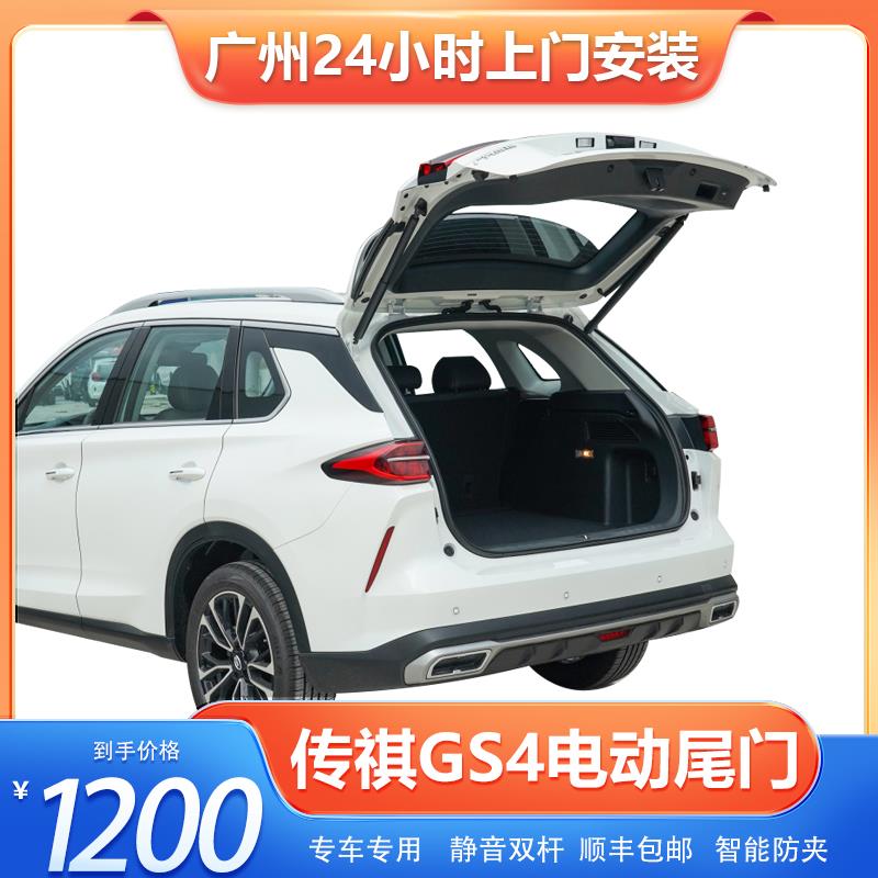 适用传祺gs4plus电动尾门m6pro改装gs4coupe原厂gs5自动后备箱gs7
